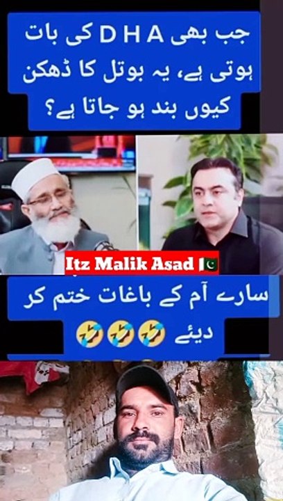 جب بھی DHA کی بات آتی ہے | یہ بوتل کی کیپ کیوں بند ہو جاتا ہے ✔️جب بھی DHA کی بات آتی ہے | یہ بوتل کی کیپ کیوں بند ہو جاتا ہے ✔️