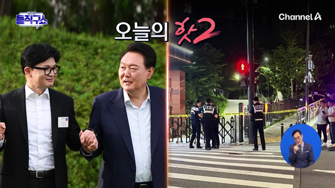 [핫2]일본도 든 이웃에 숨진 가장