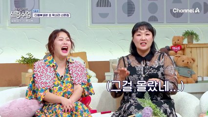 [선공개] 결혼 2년 차 이다해♥세븐 부부! 달달한 신혼생활 신랑수업에서 최초 공개합니다♥