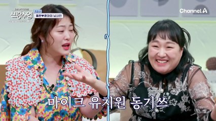 [선공개] 윤아의 남사친과 만나다?! 동완의 질투심을 한껏 끌어올린 남사친의 결정적 한마디는?