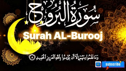 Surah Al Burooj |Tilawat| Munaem Billah | Most powerful Quran Recitation #recitationquranbeautiful