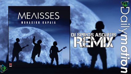 Melisses - Μοναχική Καρδιά (Dj Spiros Asonitis Remix)