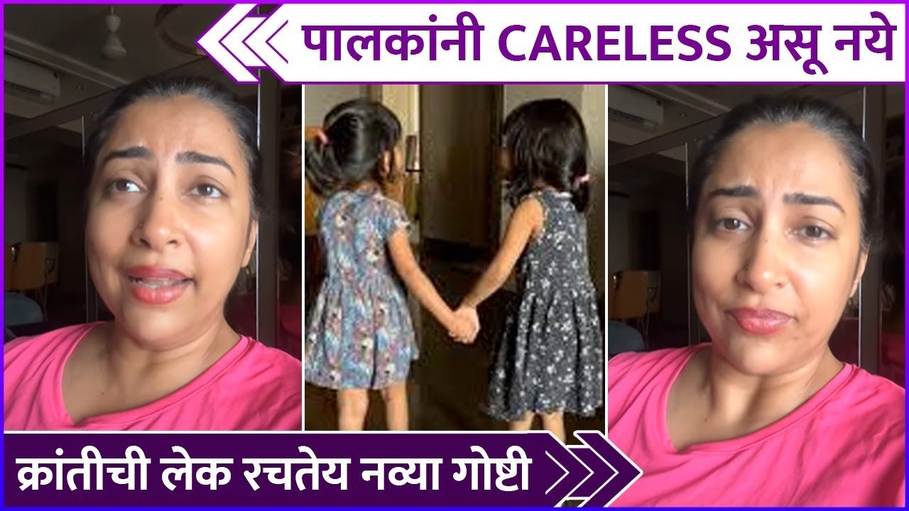 क्रांतीची लेक रचतेय नव्या गोष्टी | Kranti Redkar's Daughter's CUTE Story