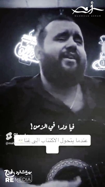 ياترى العيب فمين؟! فيا ولا في الزمن