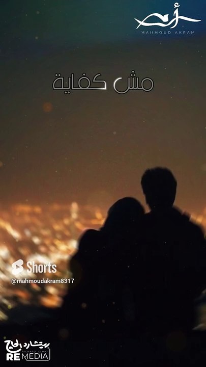 قلب واحد مش كفاية في حبي ليك❤