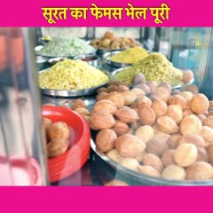 Télécharger la video: Surat Ka Famous Bhel Puri | सूरत का प्रसिद्ध भेल पुरी | Indian Street Food | Lunio Street Food