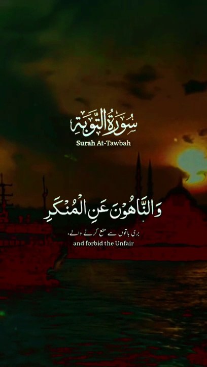 Surah Toba #1millionviews #tiktok #tiktokpakistan #Quran #fyp #fypシ #fypシ゚viral #fypage #foryoupage #foryou #viral #viralvideo #trending #trend #unfreeze #unfreezemyacount #unfreezemyaccoun #shorts #Islam #islamic_video