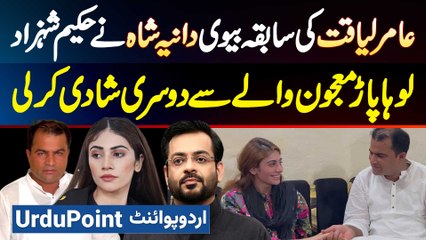 Dania Shah Hakeem Shahzad Loha Paar Se Shaadi Kar K Unki 4th Wife Ban Gayi | Dania Shah 2nd Marriage