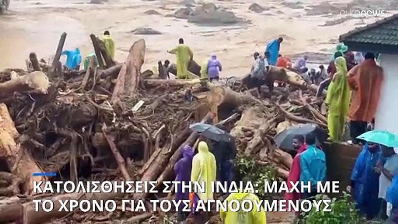Κατολισθήσεις στην Ινδία: Στους 150 οι νεκροί ...