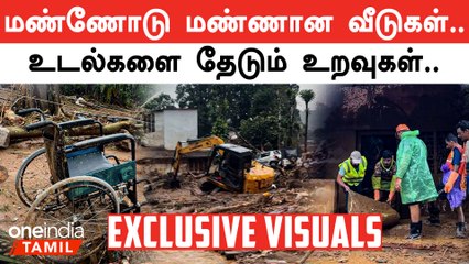 Wayanad Landslide| Kerala Landslide rescue visuals|மீட்பு பணியில் மோப்ப நாய்கள்