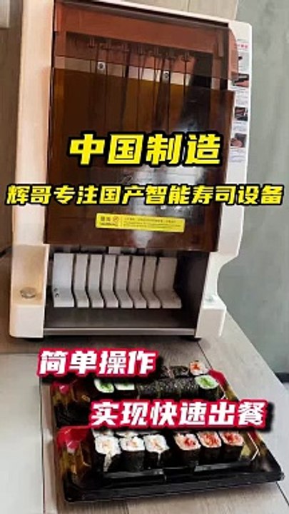 Sushi  Machine