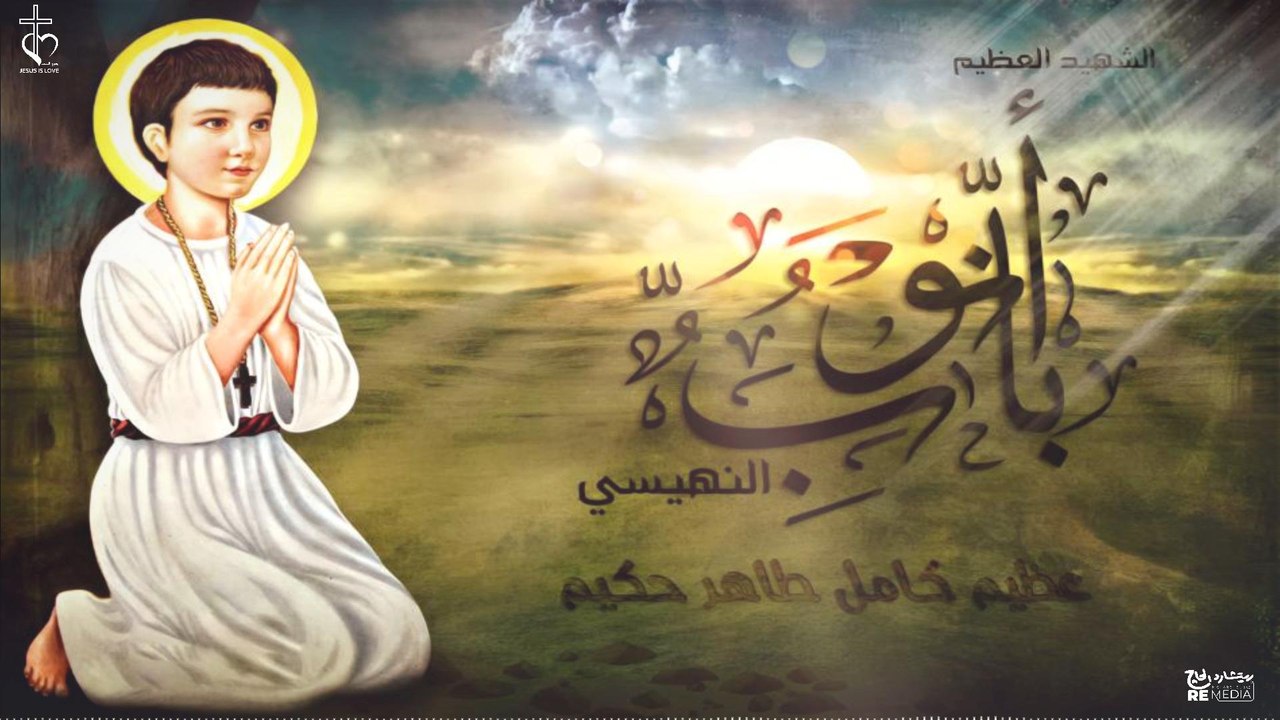 سيرة القديس ابانوب النهيسي