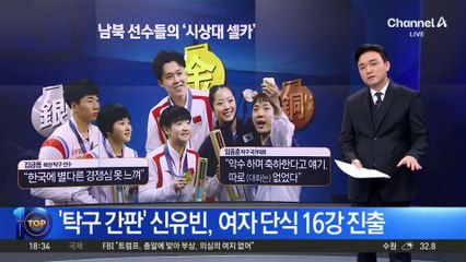 ‘사격 여전사’ 김예지에 일론 머스크도 반했다