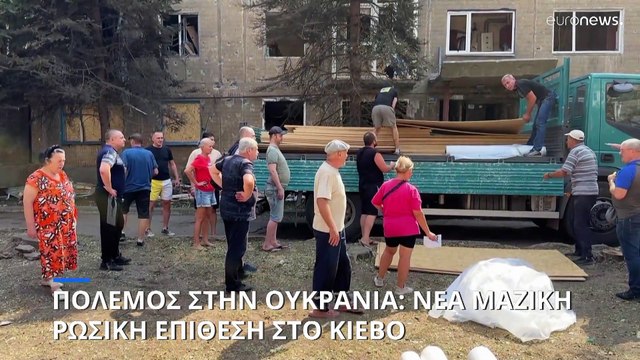 Νέα μαζική ρωσική επίθεση με drone στο Κίεβο - «Καταρρίφθηκαν όλα» υποστηρίζουν οι Ουκρανοί