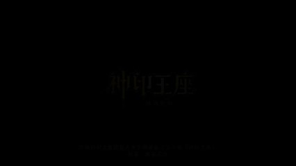 Throne Of Seal Episode 118 Multi Sub
