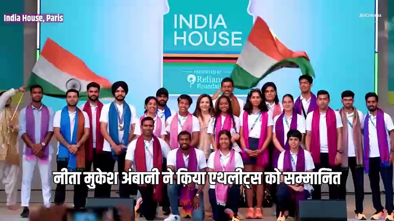 पेरिस इंडिया हाउस में भारतीय एथलीटों को शुभकामनाएं देते हुए नीता अंबानी का आभार #NitaAmbani #ParisOlympics2024 #Cheer4Bharat