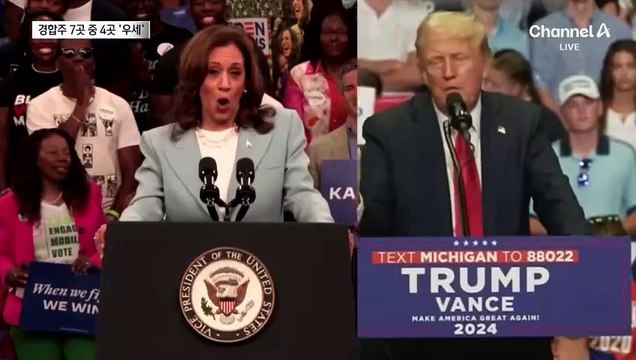 해리스, 경합주 7곳 중 4곳서 트럼프 앞섰다