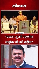 "एकतर तू तरी राहशील नाहीतर मी तरी राहील"