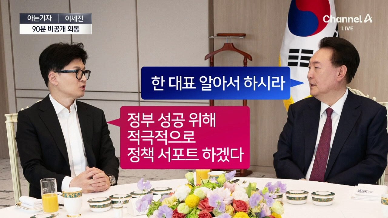 [아는기자]하루에 두 번 만남?