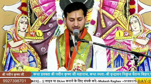 जादू भरी तेरी आंखें जिधर गई __ श्री नवीन कृष्ण जी __ Bhagwatmarg __ Bhajan2024