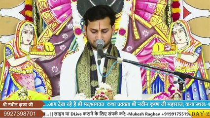 संतन के संग लाग रे, तेरी अच्छी बनेगी __ श्री नवीन कृष्ण जी __ Bhagwatmarg __ Bhajan2024