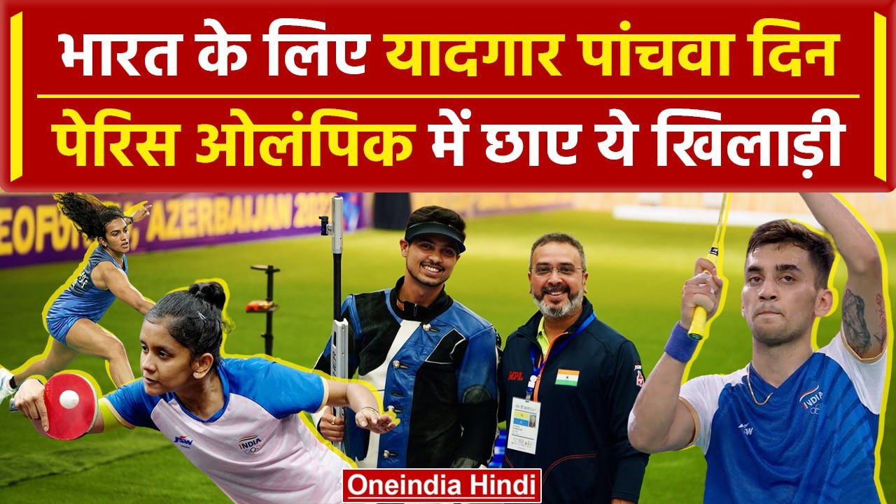 Paris Olympics 2024: PV Sindhu, Lakshya Sen, Sw...