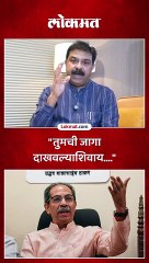 भाजप आणि फडणवीस एवढे छोटे नाहीत...प्रसाद लाड यांचं ठाकरेंना उत्तर
