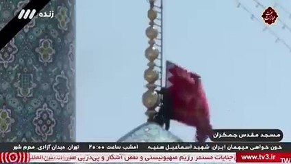 Haniye suikastinin ardından İran'ın Kirman kentinde bulunan Cemkeran Camisi'ne intikam anlamına gelen kırmızı sancak çekildi