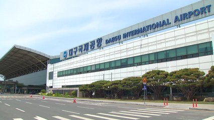 [대구] 대구시, 신공항·신청사 건립에 민간전문가 의견 반영 / YTN
