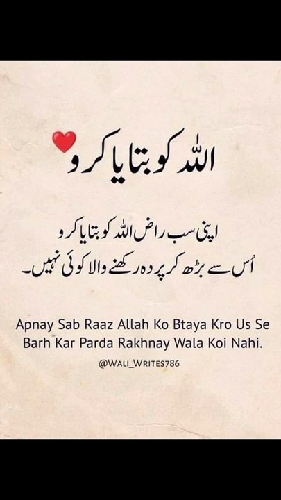 اللہ سے بڑھ کر پردہ پوشی کرنے والا کوئی نہیں ہے ❤️#trending#viral#shorts#islamic#foryou#dailymotion#share