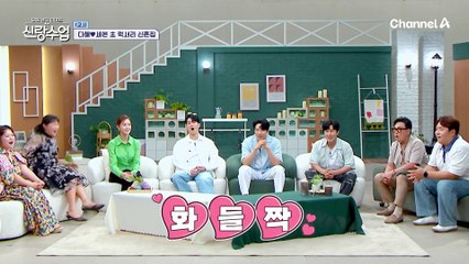 다해네 초 럭셔리 신혼집 공개!! 아침부터 세븐♥다해 부부가 바쁜 이유는?!