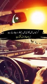 Optimizing Fuel Efficiency: The Impact of Not Using Your Car's AC