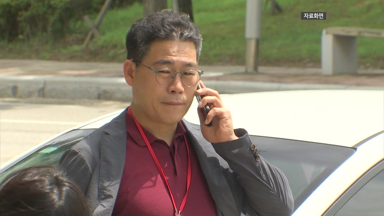 공수처, '마약 수사 외압' 경찰관 휴대전화 포렌식 / YTN