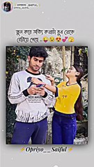 Bangal Funny moments 2