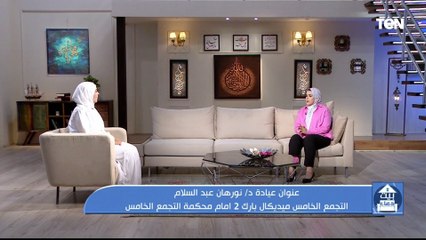 كيف يؤثر سوء التغذية على الجينات وعلاقتها بنقصان وزيادة الوزن؟.. د. نورهان عبدالسلام تجيب
