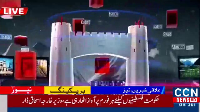 News Update Pakistan ! Latest News Pakistan ! Live News Updates Pakistan