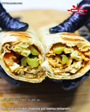 سر شاورما الدجاج وتومية المطاعم بطعم ينافس الجاهز بدون بيض بطعم خطير ولذيذ مضمونة النجاح 100 _ مع رباح محمد