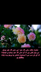 Always be in peace .