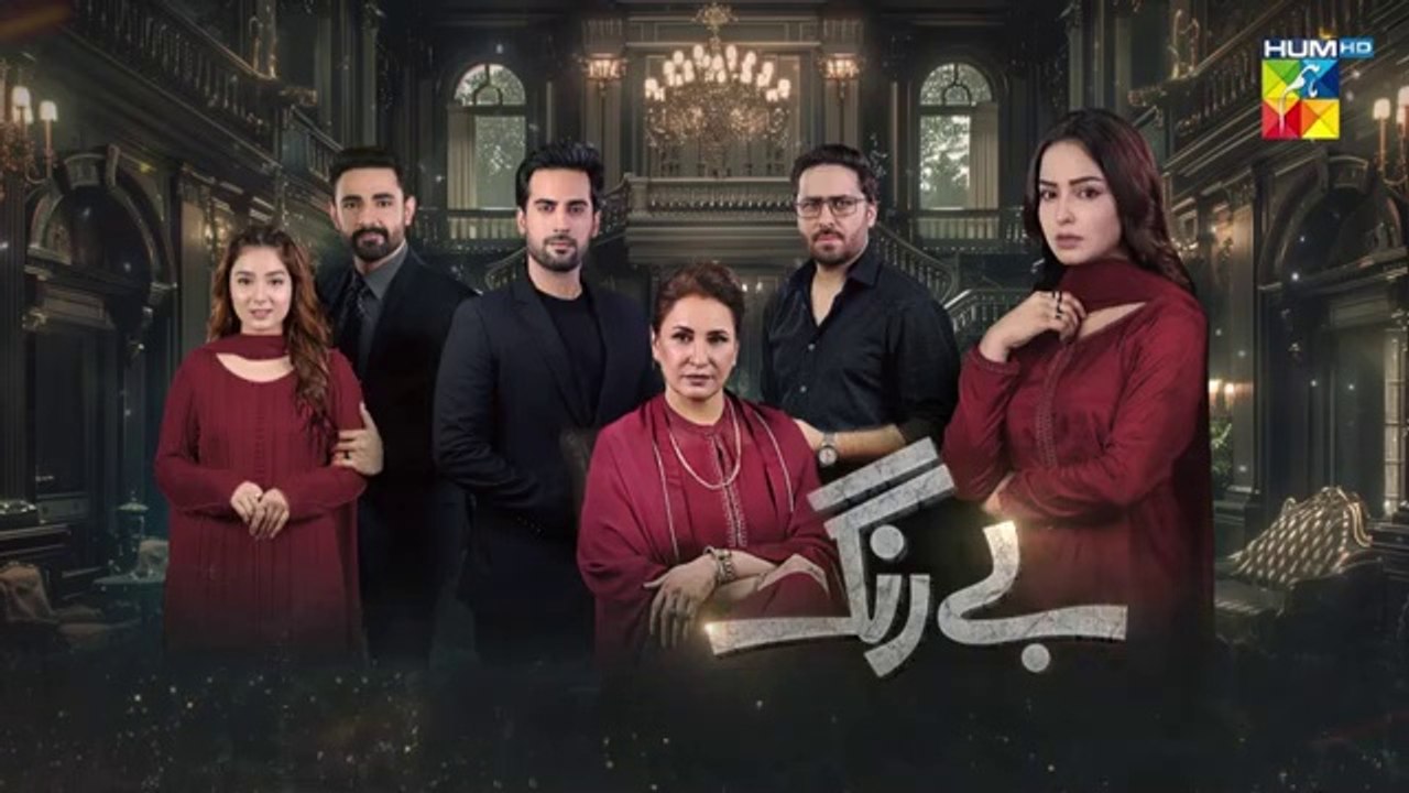 Be Rung - Episode 12 - 31st July 2024 - [ Sukaina Khan & Haroon Shahid ] - HUM TV