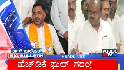 Big Bulletin Headlines | HR Ranganath | July 31, 2024