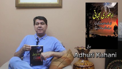 Adhuri Khani  By: Abu Yahya