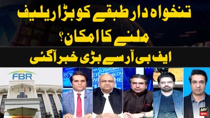 Salaried class ko bara Relief Milne ka Imkan | Shoaib Nizami reveals Big News