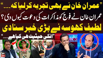 Latif Khosa open up on Imran Khan's statement for talks with Army