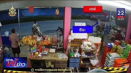 ผัวสุดแค้น! รัวยิงดับ "หนุ่มแซวเมีย" | ยุคลขยี้ข่าว | 31 ก.ค. 67