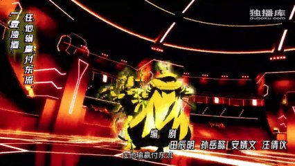 Three Kingdoms Kill - Taiping Heavenly Book EP 11 Multi Sub