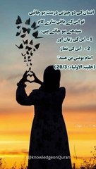 Islamic quotes imam younes bin ubaid