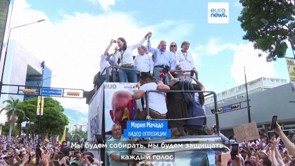 Новости дня | 31 июля — вечерний выпуск