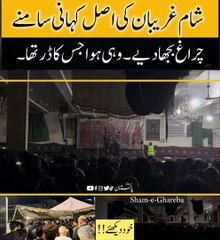 Reality of Sham-e-Ghariban | 10 Muharram
