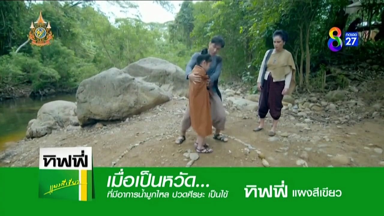 บุหลันมันตรา ตอนที่ 11 (EP.11) วันที่ 31 กรกฏาคม 2567 HD