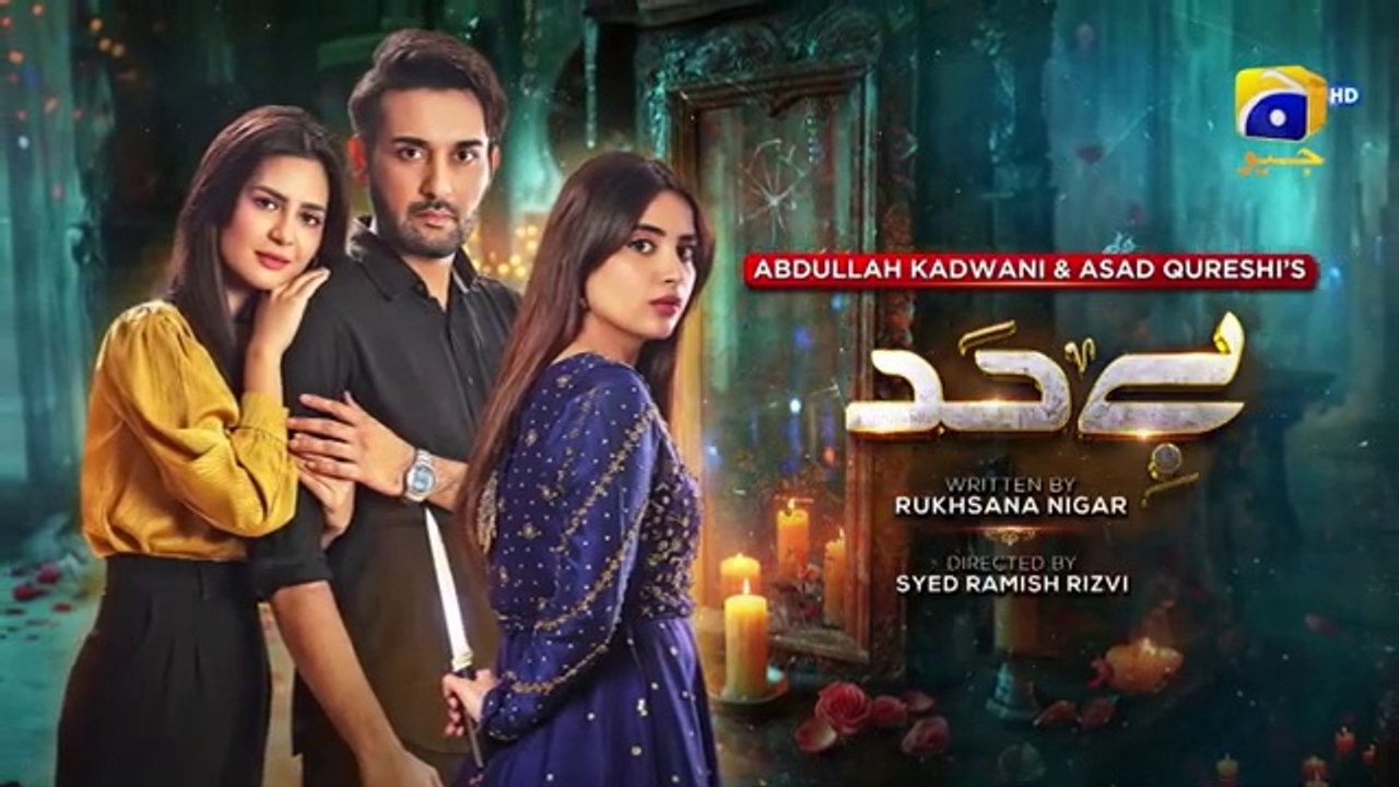 المسلسل الباكستاني Bayhadh الحلقة 28 مترجم للعربي | المسلسل الباكستاني بيهاده الحلقة 28 مترجم للعربي Ary Arabia مسلسلات باكستانية